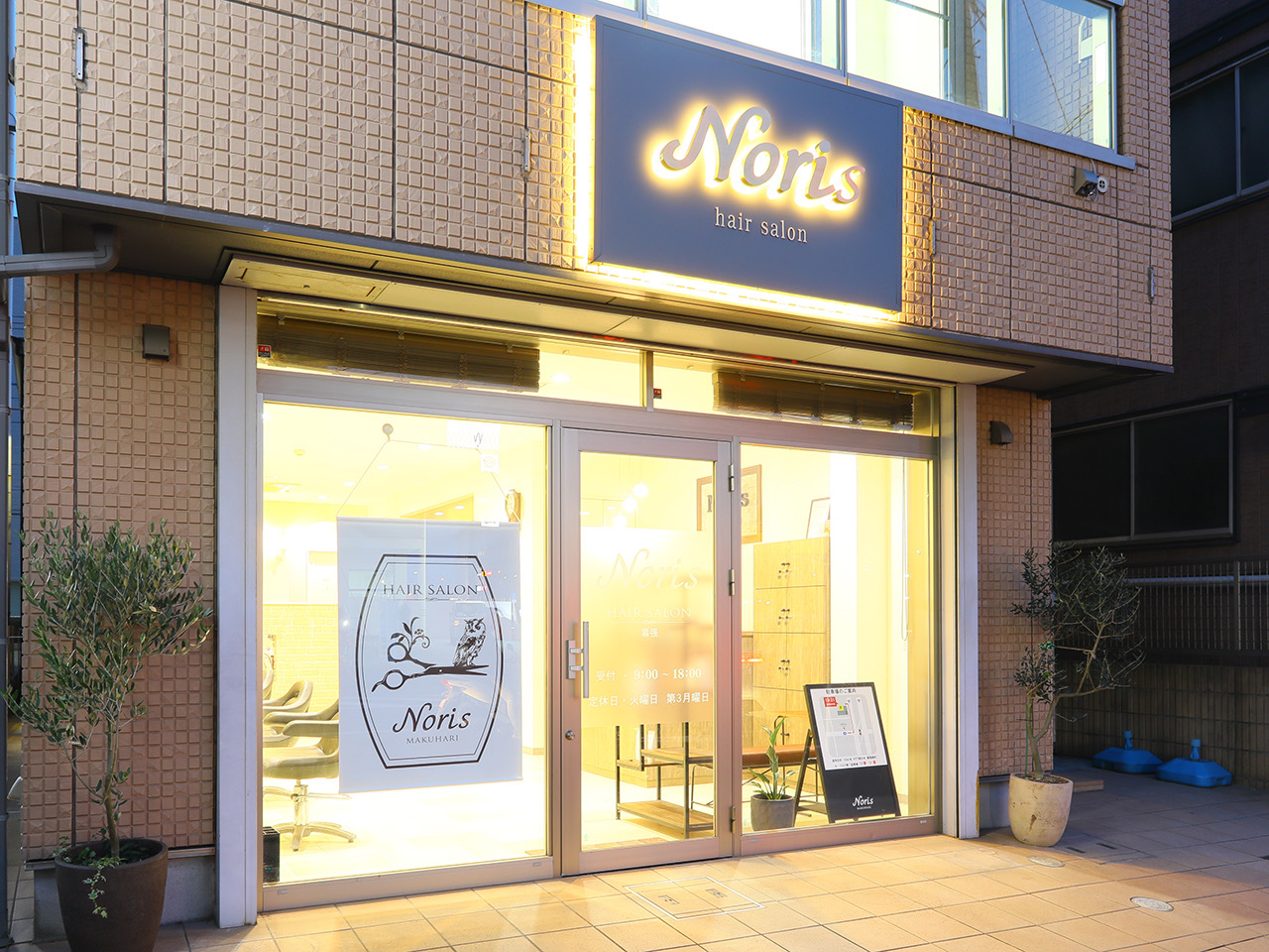 Noris hair salon MAKUHARIの外観